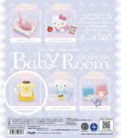 サンリオベビールームコレクション ポムポムプリン   ૮   • ﻌ • ა