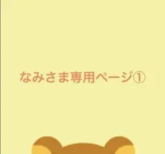 なみさま専用　Princess mole 毛糸 11個セット①