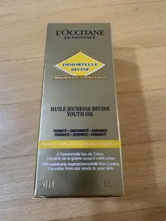 ロクシタン　イモーテルディヴァインインテンシヴオイル30ml