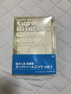 2026年最新】dvd 一人ごっつの人気アイテム - メルカリ