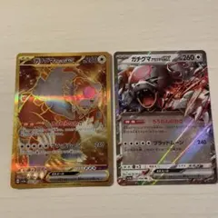 ガチグマアカツキex UR RR 2枚セット クリムゾンヘイズ