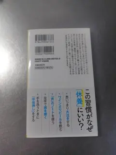 休養にいいこと、1冊にまとめました
