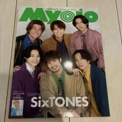 Myojo 2023年1月号 SixTONES表紙