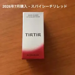 TIRTIR MOOD GLIDER LIP & BLUSH STICK 04のサムネイル