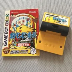 【取説付き】ポケモンピンボール ゲームボーイカラー共通ソフト