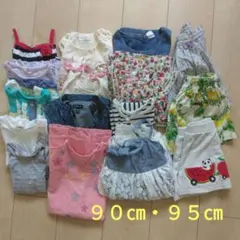 女の子　夏服　９０㎝＆９５㎝　まとめ売り１５点