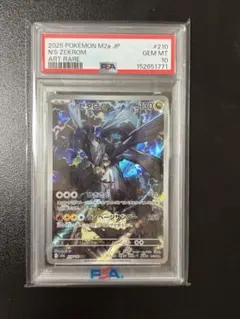 2026年最新】ゼクロム ar psa10の人気アイテム - メルカリ