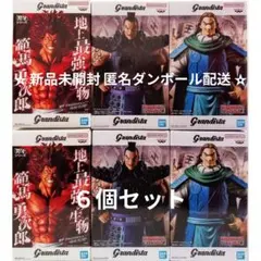 Grandista キングダム 騰 王騎 フィギュア 刃牙 範馬勇次郎 計６