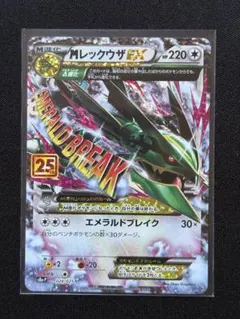 2026年最新】MレックウザEX 25の人気アイテム - メルカリ
