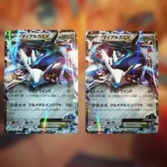 ポケカ　ディアルガEX　2枚セットのサムネイル