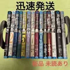 DEATH NOTE デスノート 1〜13巻 短編集 Short stories