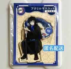 ③鬼滅の刃 AGF2023 アニプレックス　アクリルスタンド 冨岡義勇