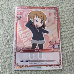 ふ*】様 プレメモ けいおん！！ 平沢唯 03-008 銀サイン 豊崎愛生