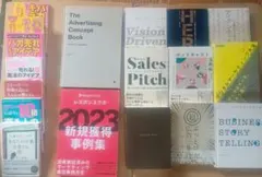 新品・未読】ダイレクト出版 ビジネス書 12冊セット（マーケティング