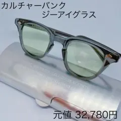 2026年最新】culture bank gi glassesの人気アイテム - メルカリ