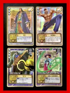 【限定セール】ワンピース ONEPIECE 旧カードハイパーバトル 4枚セット