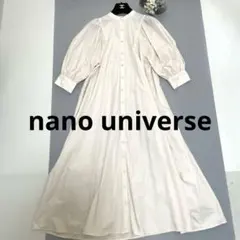 【新品同様 】ナノユニバーロングワンピースサイズフリー ベージュ