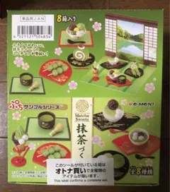 2026年最新】抹茶づくしの人気アイテム - メルカリ