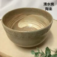 吉田明　刷毛目　三島　小服碗・湯呑　李朝　見事な花三嶋 吉田明 刷毛目 三島 小服碗・湯呑 李朝 見事な花三嶋 2025