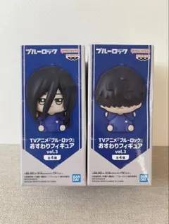 ブルーロック おすわりフィギュア vol.3 ニ子一揮　蟻生十兵衛 セット