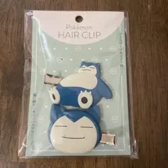 ポケモン カビゴン ヘアクリップ 2個セットのサムネイル