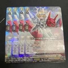 2026年最新】騎機奮迅ヴァルトロッサ＆ライエルの人気アイテム - メルカリ