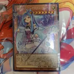 遊戯王 ウィッチクラフトマスター・ヴェール オバフレ ② | Mercari