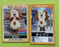 ゆるキャラトレカ