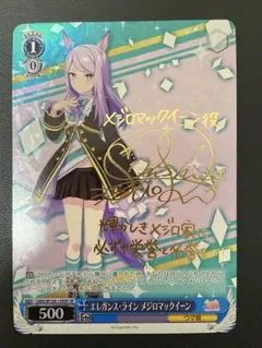 2026年最新】メジロマックイーンサインの人気アイテム - メルカリ