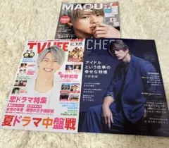 平野紫耀　雑誌　表紙