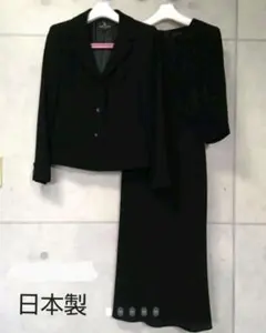 ブラックフォーマル ワンピース スーツ 礼服 日本製 美品