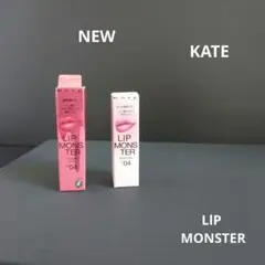 KATE LIP MONSTER CP04 クリスタルポッド＆CO4特別限定のサムネイル