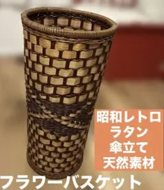 2026年最新】レトロ 傘立ての人気アイテム - メルカリ