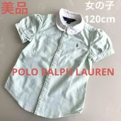POLO RALPH LAUREN 女の子 半袖シャツ120ストライプ 襟付美品