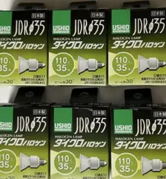 ウシオダイクロハロゲンJDR110V35WLW/K3 新品未使用品 6個セット
