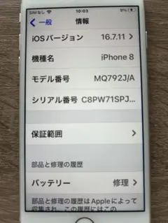 Apple iPhone 8 64GB ジャンク品　シルバー