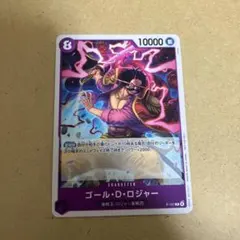 ワンピースカードゲーム ゴール・D・ロジャー　P-107 プロモ