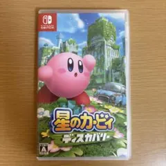 星のカービィディスカバリー