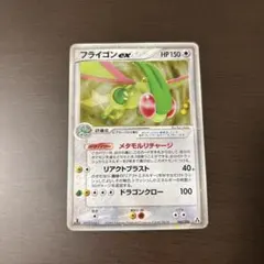 フライゴンex ☆ 拡張パック まぼろしの森 066/086 - メルカリ