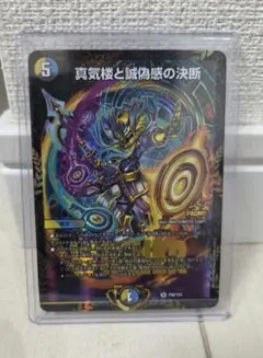 パーフェクトペテンシー 真気楼と誠偽感の決断 プロモ WINNER - メルカリ