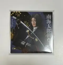 ミュージカル刀剣乱舞 刀ミュ シブツタ コースター 南海太郎朝尊