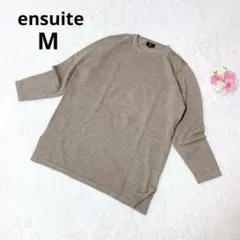 エンスウィート ウール100% クルーネックニット セーター ゆったりめ 長袖