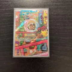 ポケモンカード30th モルペコ 110/103 AR