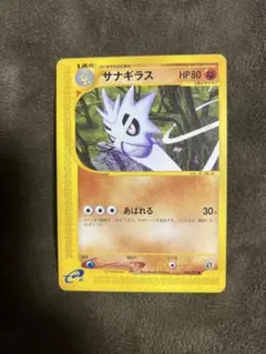 ポケモンカード ニューラ ○ 拡張パック第3弾 海からの風 069/087