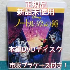 2026年最新】ノートルダムの鐘 ブルーレイ+dvdセット blu-rayの人気