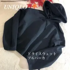 ドライスウェットプルパーカ ブラック 着痩せ フード 美品 人気 レディース L