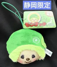 2026年最新】静岡限定モンチッチの人気アイテム - メルカリ