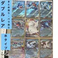 2026年最新】ダブルレア まとめ売り ポケカの人気アイテム - メルカリ