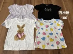 キッズ Tシャツ 4点 まとめ売り　西松屋　100