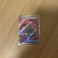 ロケット団のレシーバー SR